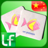 Learn Friends' Card Matching Game - Mandarin Chinese