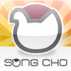 Song Cho