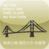 Ma Wan Bus & Ferry Schedule