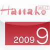 HanakoWEST 2009.09