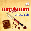 Bharathiyar Tamil Padalgal Volume 03