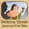 Bedtime Stories vol.2 - Japanese Folk Tales - for iPhone