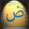 Learn Arabic: Reading