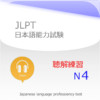 JLPT N4 Listening Training