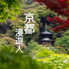 KyotoTrekker for iPad