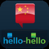 Chinese - Learn Chinese (Hello-Hello)