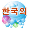 Korean Bubble Bath