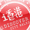 iDiscover Hong Kong city walks