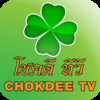 ChokdeeTV