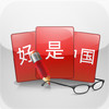 Intelligent Flashcards: Contemporary Chinese