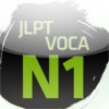 Pass JLPT N1