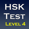 New HSK Test Level 4