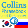 Collins Korean<->Russian Phrasebook & Dictionary with Audio