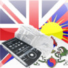 English Tibetan
