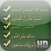 Memorize Quran HD (Complete Edition)