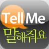Tell Me - Korean