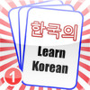 500 Most Useful Korean Verb & Adj