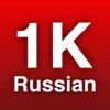 1K Russian