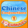 Chinese Conjunctions 1