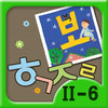 Hangul JaRam - Level 2 Book 6
