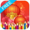 ColoringBook:Chinese New Year(FREE)