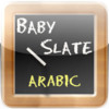 Baby Slate Arabic
