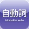 Jidoushi Intransitive Verbs
