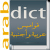 arabdict Dictionary