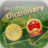 iParrot Dict Japanese-Chinese
