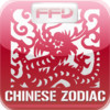 FFD-Chinese zodiac