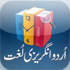 Urdu English Dictionary - UrduEngilshDictionary.org