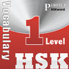 Perfect HSKWord Level 1