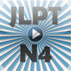 JLPT N4 Vocabulary - Japanese Language Proficiency Test