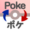 JAP-ENG Dictionary for Pokemon XY