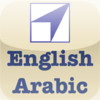 BidBox Vocabulary Trainer: English - Arabic