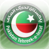 Pakistan Tehreek-e-Insaf Official