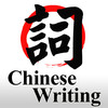PandaWords Chinese Word Writing - 3