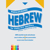 Hebrew Phrase Book | Audio Enhanced | PROLOG