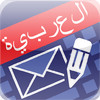 Arabic Email Editor