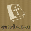 Gujarati bible