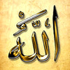 Divine Names - Memorize the 99 names of Allah