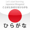 LET’S START LEARNING JAPANESE HIRAGANA!