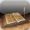 Holy Bible (Tamil)