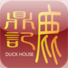 Duckhouse