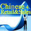 Simple Chinese for the Retail and Sales Market