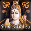 Shiv Chalisa HD