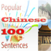 Popular Chinese 100 Sentences