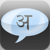 Hindi Messaging (Microimage)
