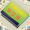 Learn Speaking Chinese By Video