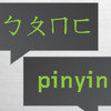 Bopomofo-Pinyin Converter